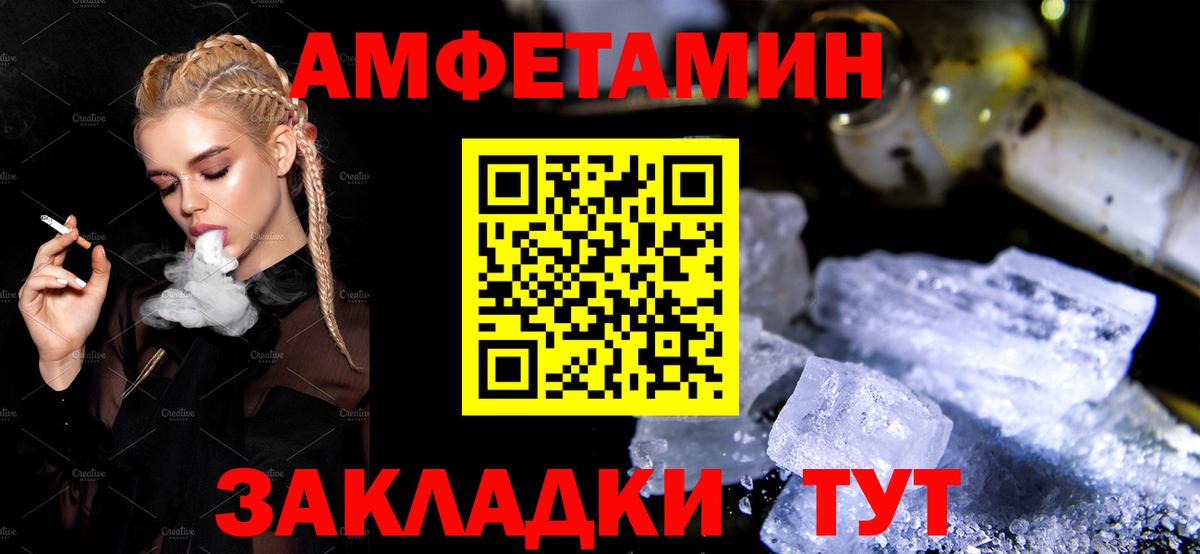 АМФЕТАМИН 97% Сокол