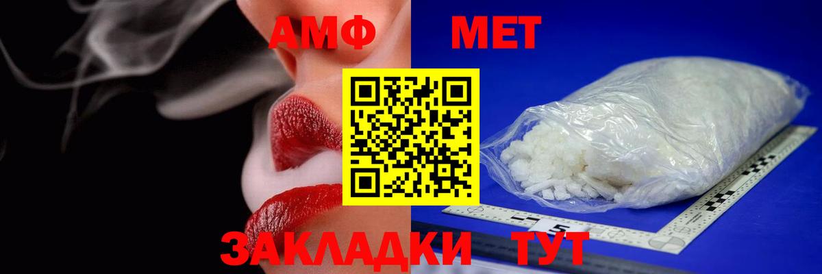 АМФЕТАМИН  АМФ  Сокол  Вход с VPN  Амфетамин Premium 