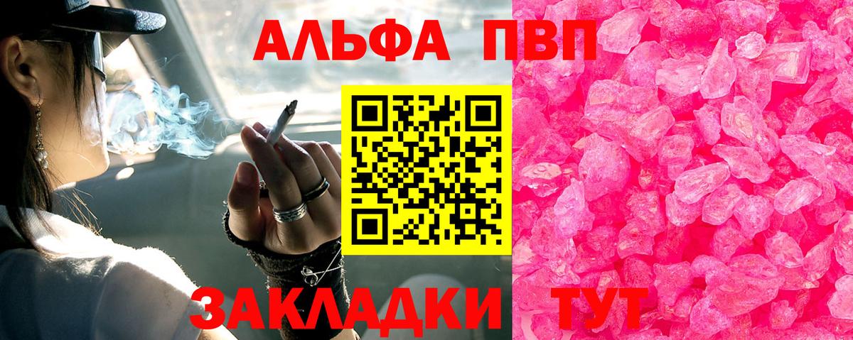 Alpha-PVP мука  Альфа ПВП VHQ  Сокол  Вход с VPN  А ПВП Crystall 