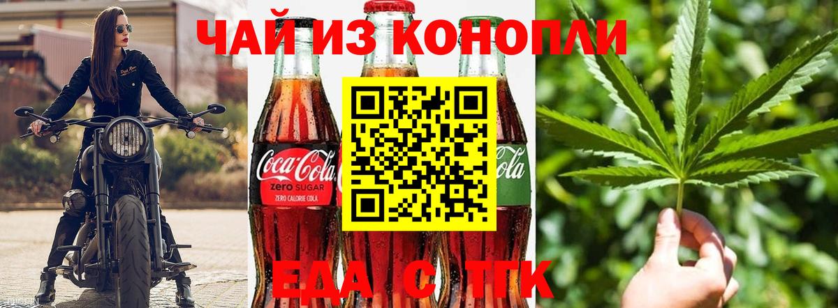 Сокол  Canna-Cookies конопля  Вход с VPN 