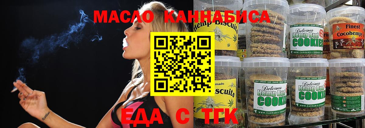 Cannafood конопля Сокол