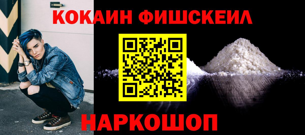 COCAIN Колумбийский  Вход с VPN  Сокол  Кокаин VHQ 