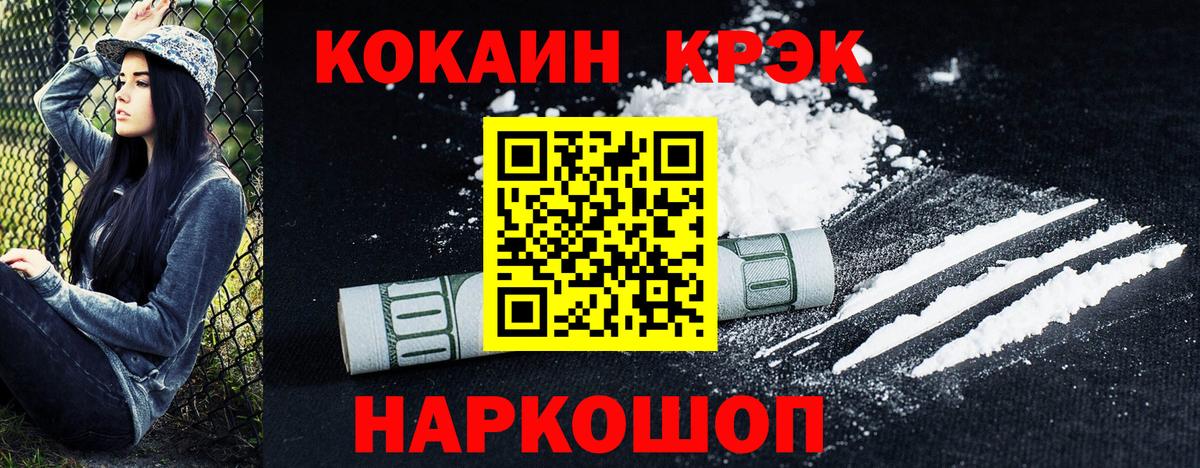 Cocaine 99% Сокол