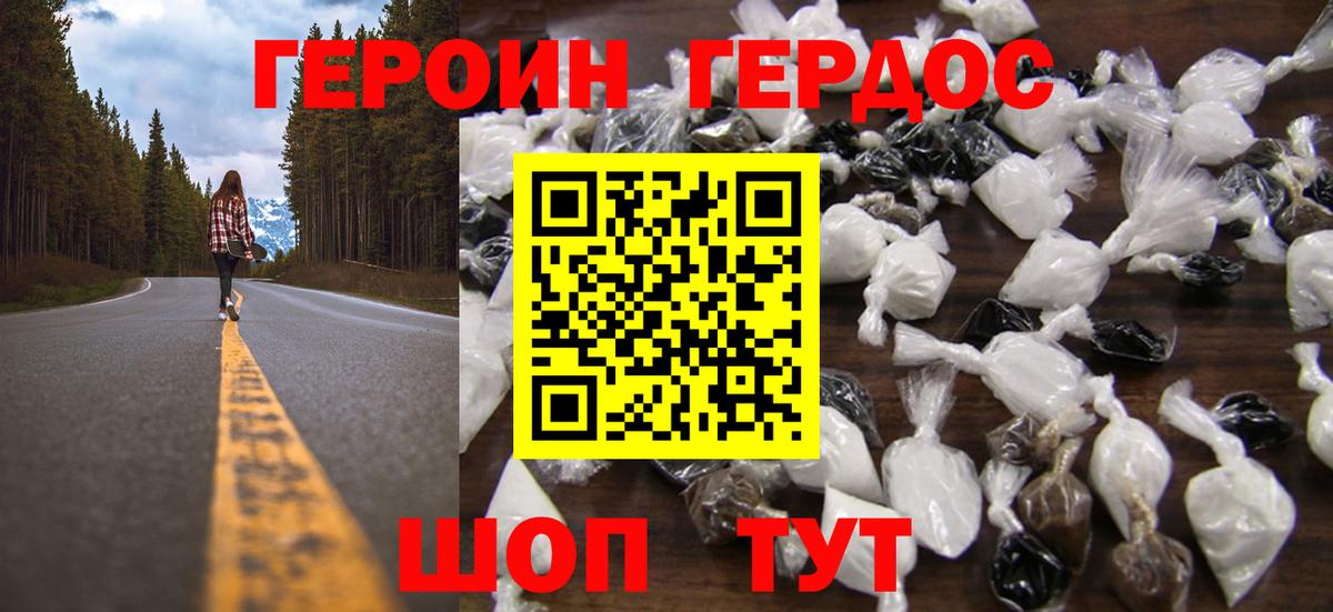 Героин гречка Сокол