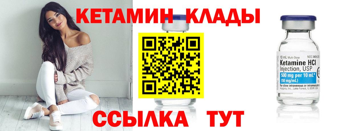 КЕТАМИН VHQ Сокол