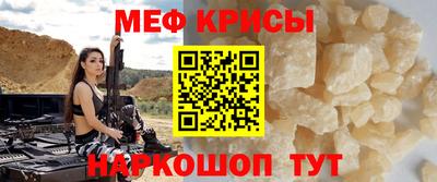 прущие крисы Новодвинск