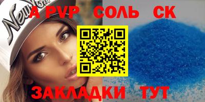 прущие крисы Новодвинск