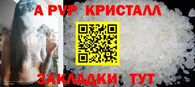 прущие крисы Новодвинск