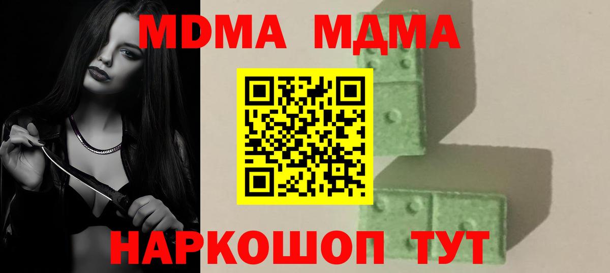 MDMA  Вход с VPN  МДМА VHQ  Сокол  МДМА молли 