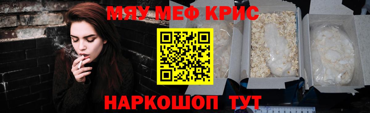 Меф 4 MMC  МЯУ-МЯУ  Сокол  Вход с VPN  Меф 4 MMC  Мефедрон 