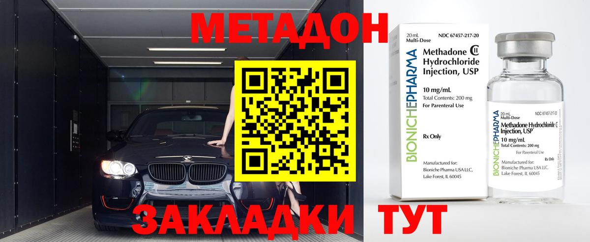 МЕТАДОН мёд  Вход с VPN  Сокол 