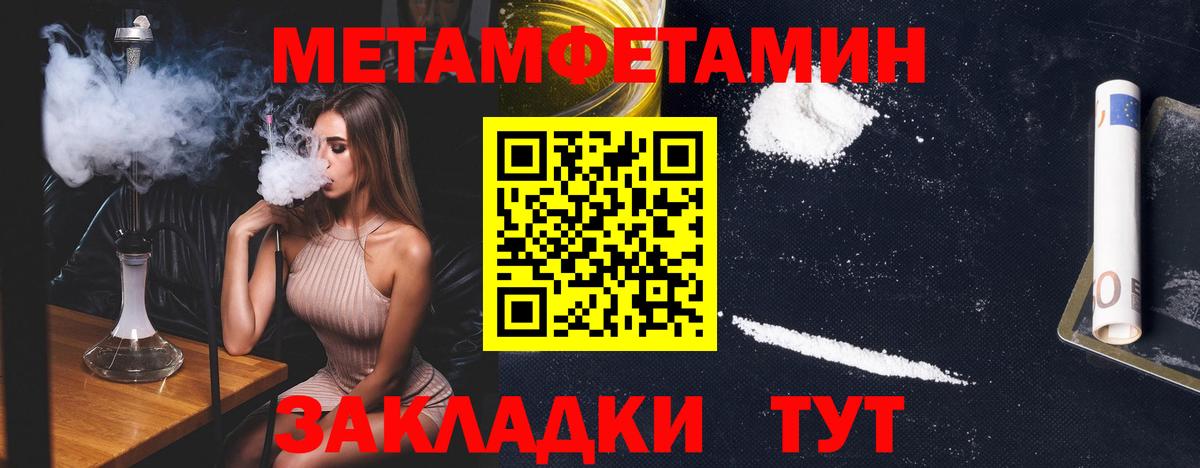 Метамфетамин Methamphetamine Сокол