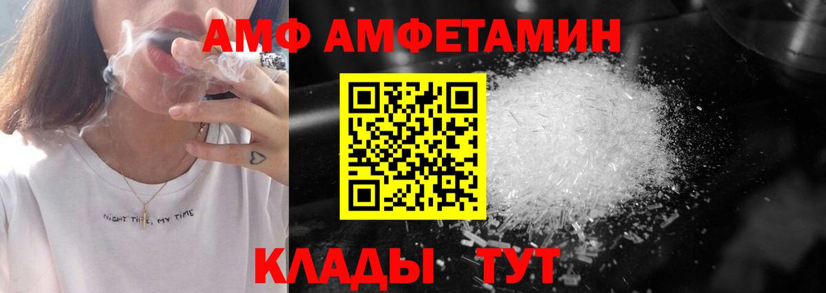 Сокол  МЕТАМФЕТАМИН пудра  Вход с VPN 