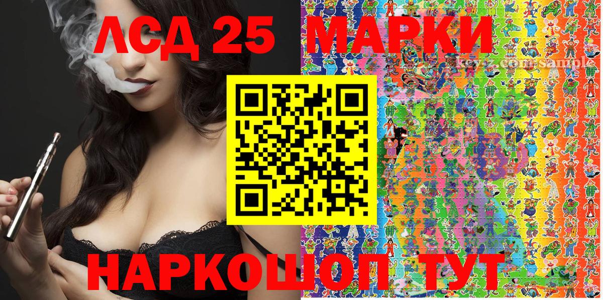 Марки 25I-NBOMe 1,5мг Сокол