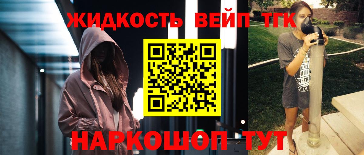 ТГК гашишное масло  Дистиллят ТГК вейп  купить  сайты  Вход с VPN  Сокол 
